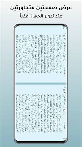 Download Mushaf Al-Quran City Terbaru – Aplikasi Al-Quran Lengkap - Screenshot 3
