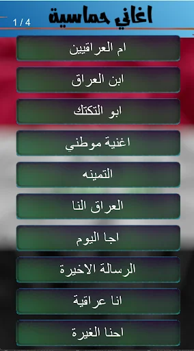 Download Lagu Patriotik Irak Terbaru – Musik Semangat Offline - Screenshot 3