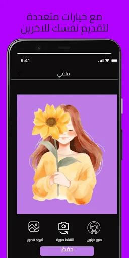 Download بالحلال | Halal APK – Aplikasi Cari Jodoh Muslim - Screenshot 7