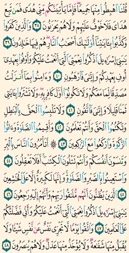 Download Al-Qur’an Tanpa Iklan Terbaru – Fitur Audio & Tafsir - Screenshot 9