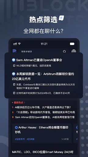 Download BlockBeats CryptoAlphaNews Terbaru – Berita Kripto Terpercaya - Screenshot 3