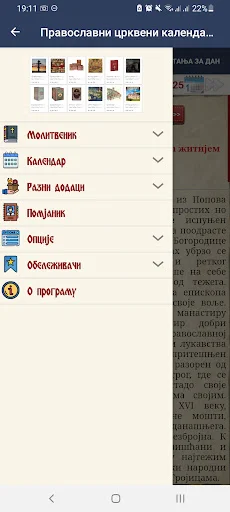 Download Orthodox Church Calendar APK – Panduan Ibadah Ortodoks - Screenshot 9