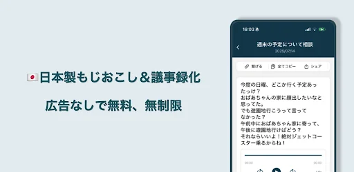 Download AI Transkrip Suara Terbaru – Ubah Suara ke Teks Gratis - Screenshot 1
