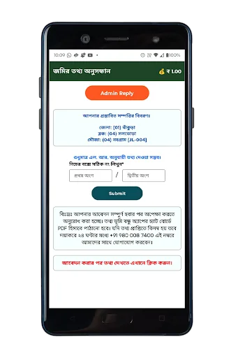 Download Bhumi Bondhu Terbaru – Cek Tanah & Tutorial AutoCAD - Screenshot 4