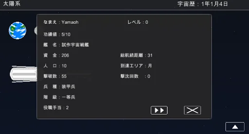 Download Uchuu Senkan Monogatari RPG Terbaru – Game Luar Angkasa Gratis - Screenshot 15