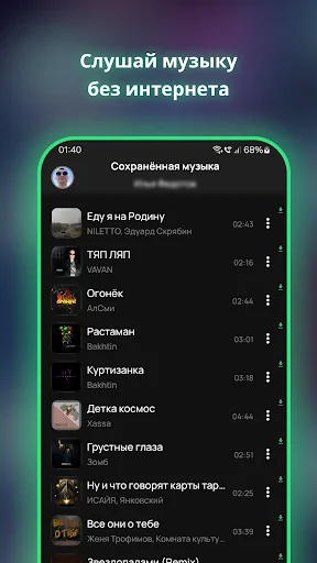 Download Vkus Music Terbaru – Streaming Lagu VK Gratis - Screenshot 5