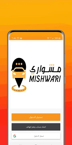Download Mishwary Terbaru – Layanan Transportasi & Pengiriman - Screenshot 2
