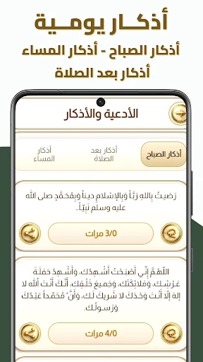 Kalender Islam & Jadwal Salat – Unduh Aplikasi Terbaru Gratis - Screenshot 5