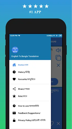 Download English to Bengali Translator Terbaru – Aplikasi Gratis - Screenshot 12