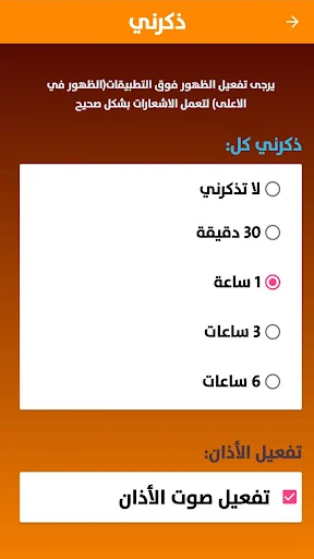 Download Holy Quran Offline – Baca & Dengar Al-Qur’an Gratis - Screenshot 8