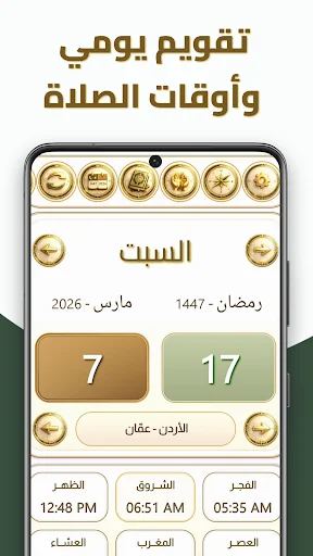 Kalender Islam & Jadwal Salat – Unduh Aplikasi Terbaru Gratis - Screenshot 1