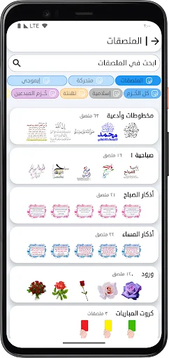 Download Stiker Telegram Terbaru – Stiker & Tema Keren Gratis - Screenshot 2