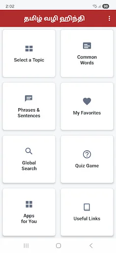 Download Learn Hindi through Tamil – Belajar Bahasa Hindi Mudah - Screenshot 1