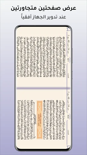 Download Mushaf Al-Shamrli Terbaru – Al-Quran Lengkap Gratis - Screenshot 11