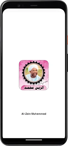 Download Al-Zain Muhammad Quran Lengkap – Murottal Offline Gratis - Screenshot 9