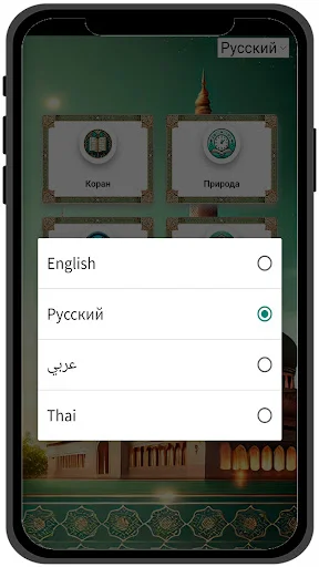 Unduh Thai Quran Terbaru – Aplikasi Al-Qur’an Terjemahan Gratis - Screenshot 19