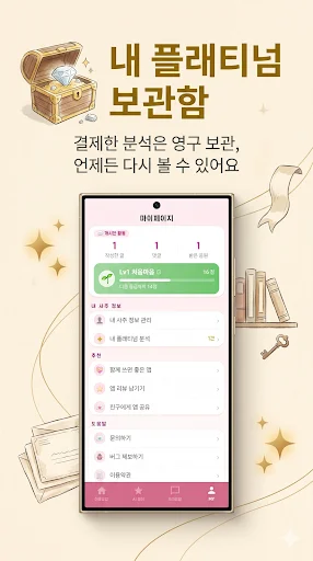 Unduh Aplikasi Tes Kecocokan Nama Pasangan Terbaru – Gratis - Screenshot 5