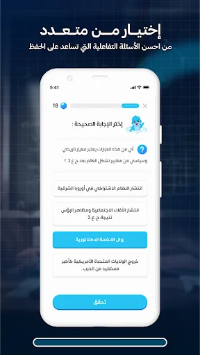 Download Tayssir Bac Terbaru – Aplikasi Edukasi Praktis Gratis - Screenshot 2