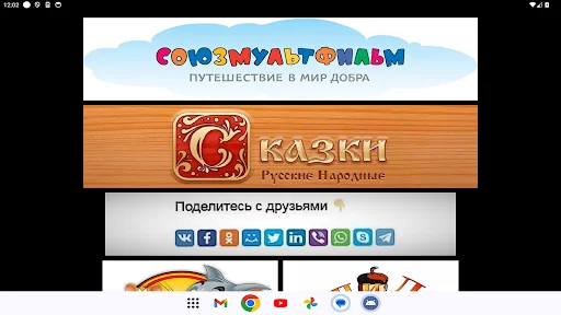 Download Мультфильмы Terbaru – Koleksi Kartun & Dongeng Gratis - Screenshot 10