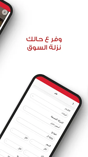Download Asuaaq Terbaru – Jual Beli Barang Bekas di Suriah - Screenshot 3