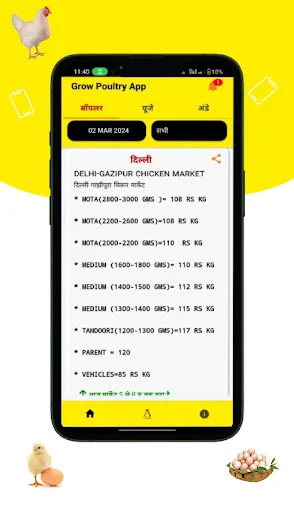 Unduh Broiler Rate Grow Poultry – Update Harga Ayam Harian - Screenshot 10