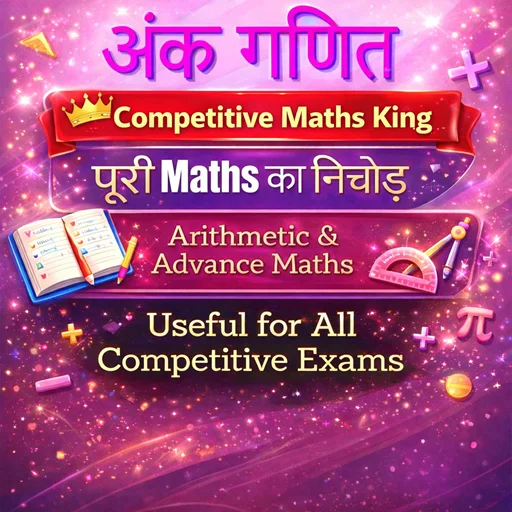 Download Competitive Maths King Terbaru – Trik Matematika Gratis
