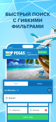 Download Pegas Touristik Terbaru – Cari Paket Wisata Murah - Screenshot 1