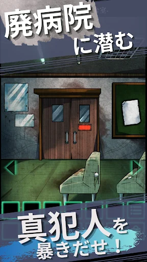 Download Game Misteri Rumah Sakit Terbengkalai – Mainkan Gratis - Screenshot 1