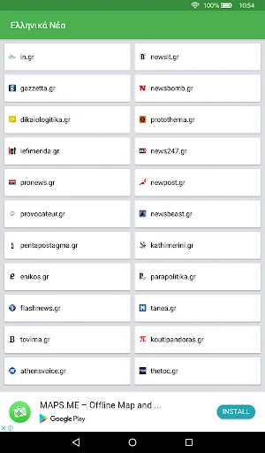 Download Ελληνικά Νέα Terbaru – Berita Yunani Terlengkap Gratis - Screenshot 4