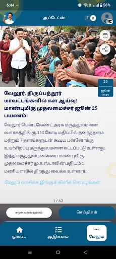 Unduh Makkaludan Stalin Terbaru – Hubungkan Aspirasi Anda Gratis - Screenshot 6