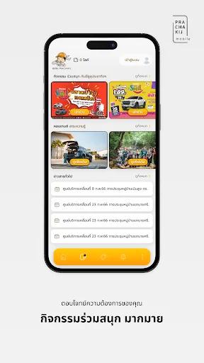 Download Prachakij Terbaru – Layanan Otomotif Terlengkap - Screenshot 8