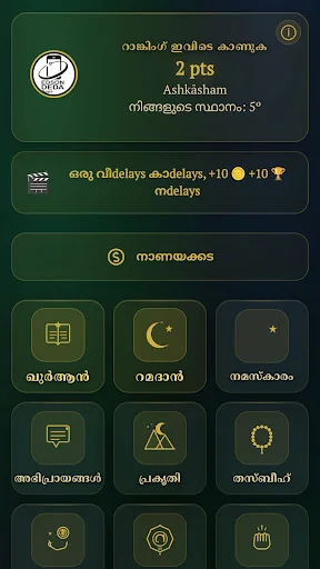 Download Holy Quran Malayalam Arabic Terbaru – Aplikasi Islam - Screenshot 1