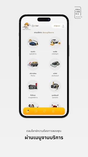 Download Prachakij Terbaru – Layanan Otomotif Terlengkap - Screenshot 7