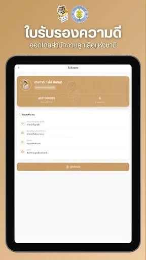 Download SCOUTDD Versi Terbaru – Sistem Pramuka Digital Terbaik - Screenshot 11