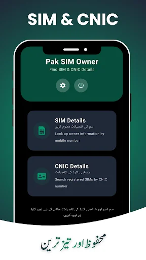 Unduh Pak SIM Owner & CNIC Details Terbaru – Cek Info Gratis - Screenshot 4