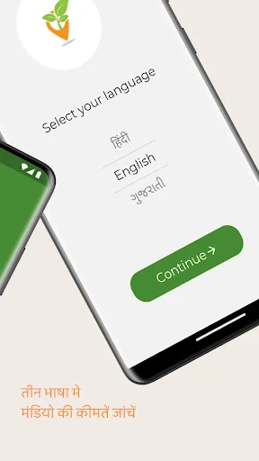 Download APMC Network Terbaru – Cek Harga Pasar Gujarat Gratis - Screenshot 8
