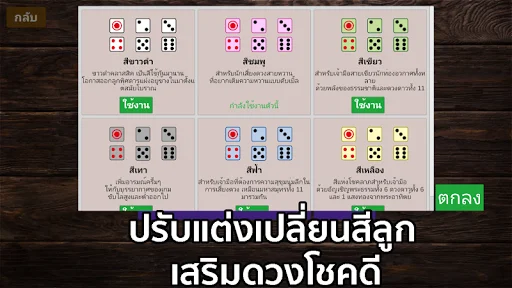 Download Thai Sicbo Terbaru – Game Dadu Tradisional Gratis - Screenshot 5