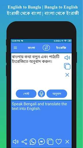 Download English to Bengali Translator Terbaru – Aplikasi Gratis - Screenshot 17