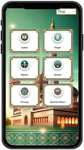 Unduh Thai Quran Terbaru – Aplikasi Al-Qur’an Terjemahan Gratis - Screenshot 2