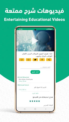 Download Madrasty Terbaru – Akses Pendidikan Berkualitas Terjangkau - Screenshot 6