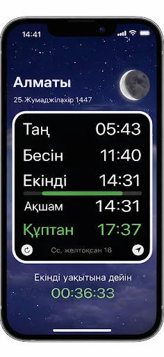 Download Намаз уақыты & Құбыла Terbaru – Jadwal Sholat Gratis - Screenshot 1
