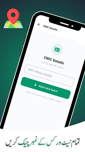 Unduh Pak SIM Owner & CNIC Details Terbaru – Cek Info Gratis - Screenshot 3