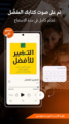 Download Iqraaly Audiobooks Terbaru – Aplikasi Buku Audio Arab - Screenshot 22