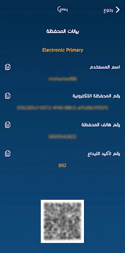 Download Libya Guide Pay Terbaru – Layanan Pembayaran Digital Cepat - Screenshot 7