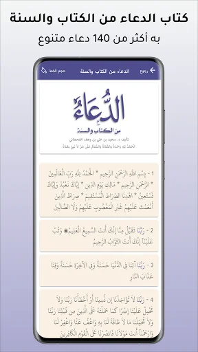 Download Mushaf Al-Shamrli Terbaru – Al-Quran Lengkap Gratis - Screenshot 15
