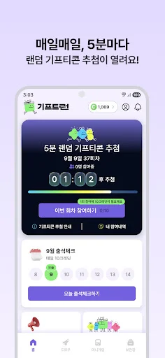 Download GiftRun Terbaru – Aplikasi Penghasil Uang & Pedometer - Screenshot 4