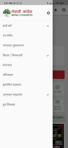 Download Nepali Congress Terbaru – Aplikasi Politik Resmi Gratis - Screenshot 3