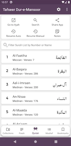 Download Tafseer Dur-e-Mansoor Terbaru – Tafsir Urdu Gratis - Screenshot 1
