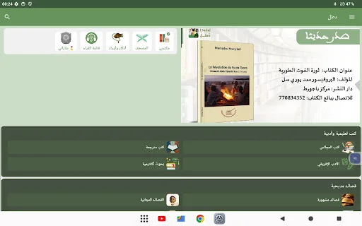 Download Dudal Quran & Buku Islami Terbaru – Akses Offline Gratis - Screenshot 7