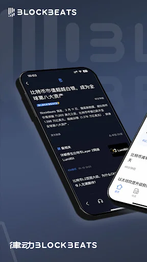 Download BlockBeats CryptoAlphaNews Terbaru – Berita Kripto Terpercaya - Screenshot 1